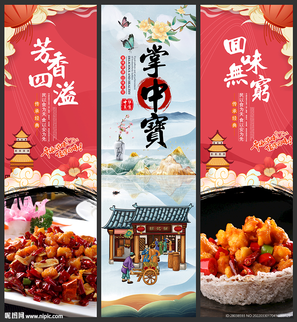 掌中宝