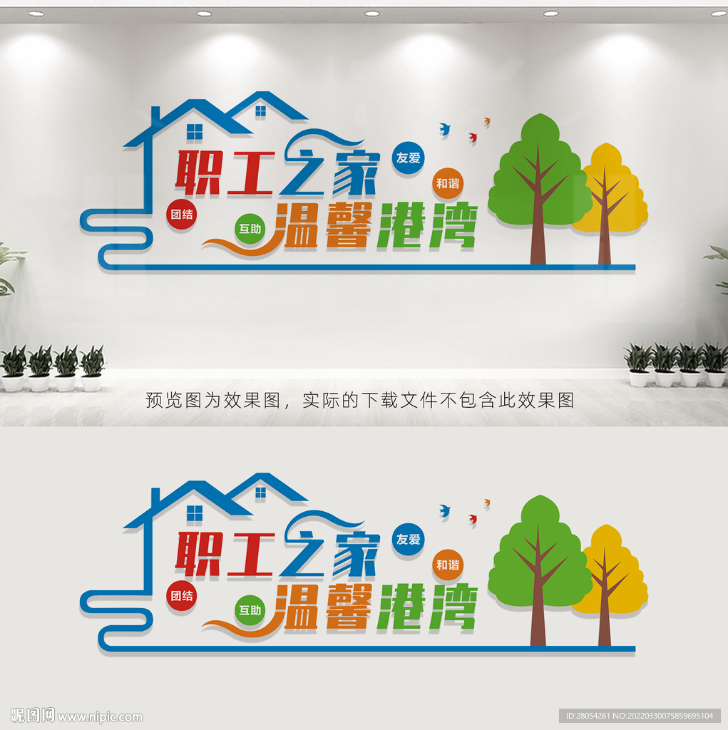 职工之家