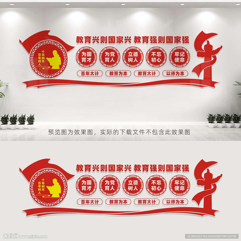 教育文化墙