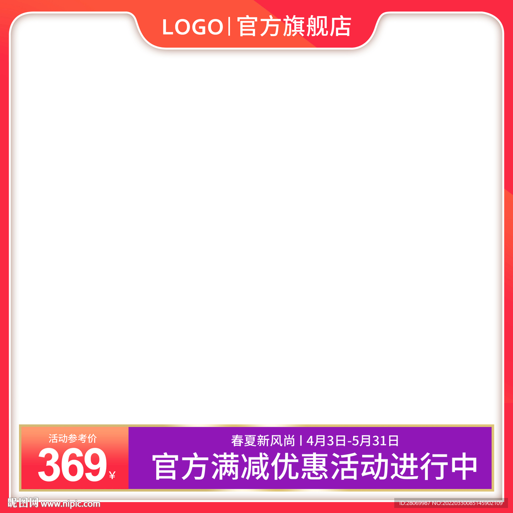 淘宝主图