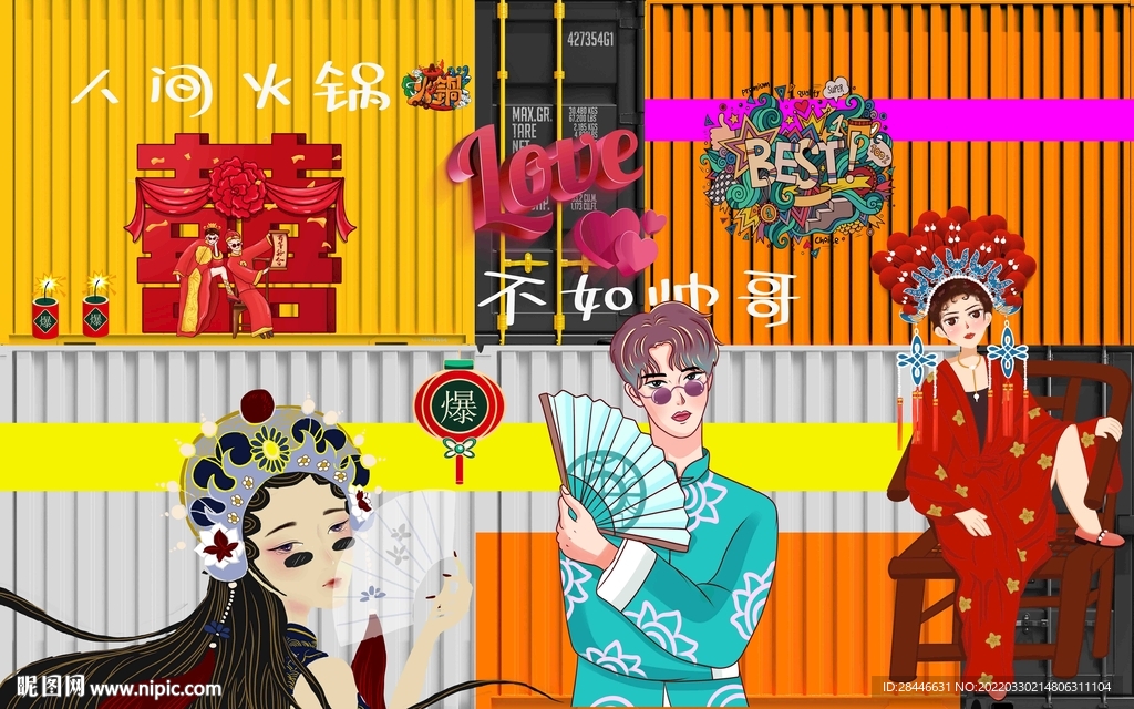 美食国潮集装箱工装背景墙   