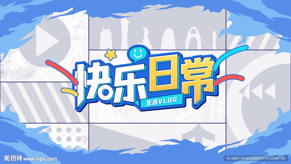 B站视频栏目片头