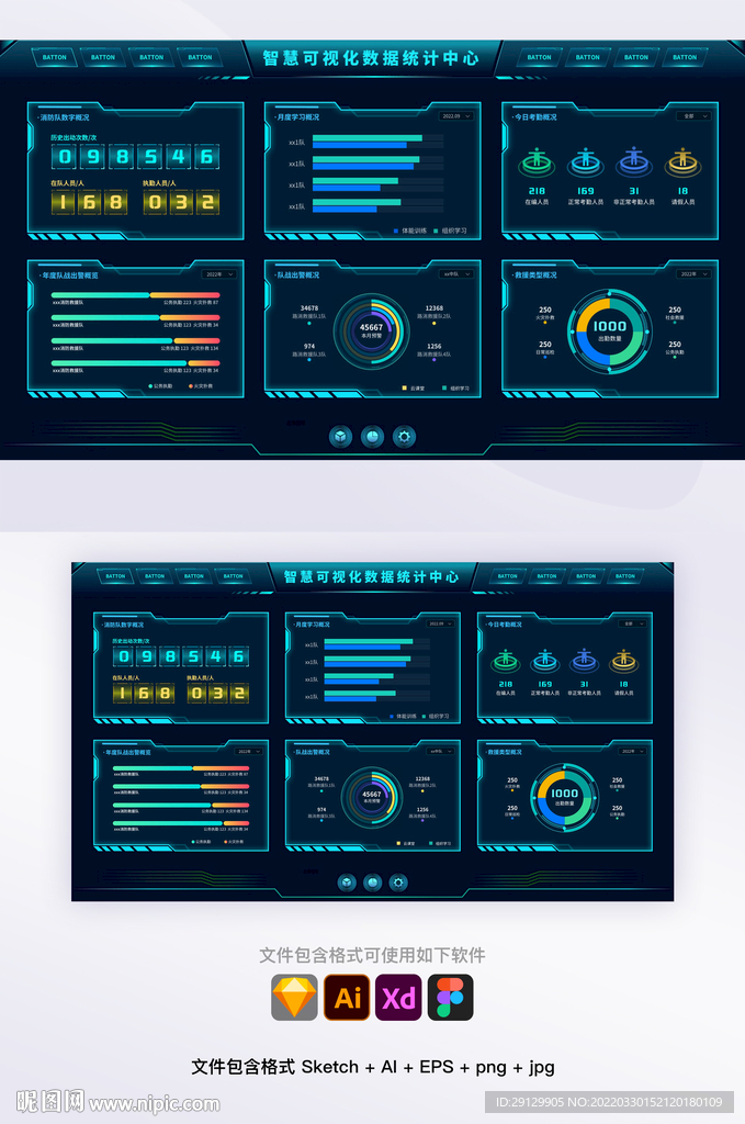 可视化智慧数据统计UI平台首页