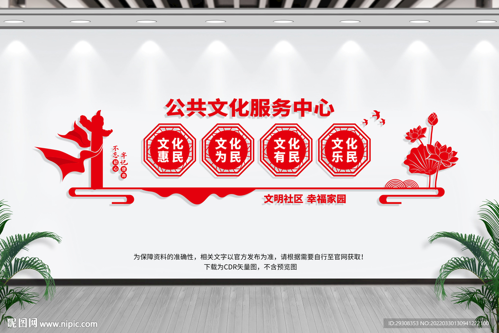 公共文化服务中心