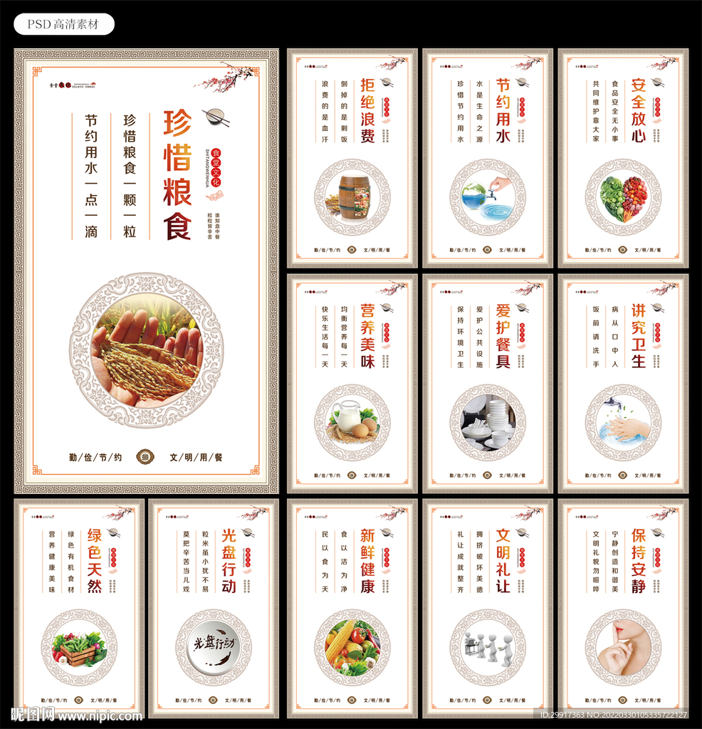 食堂文化图片