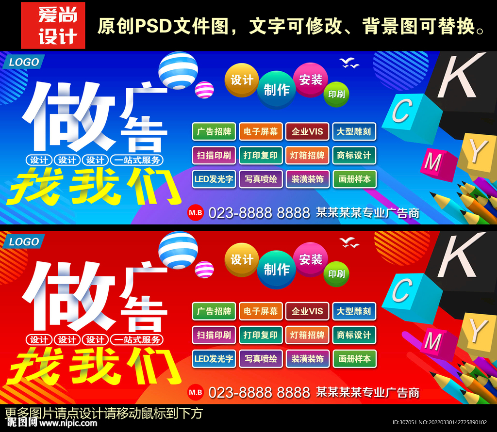 广告公司门头