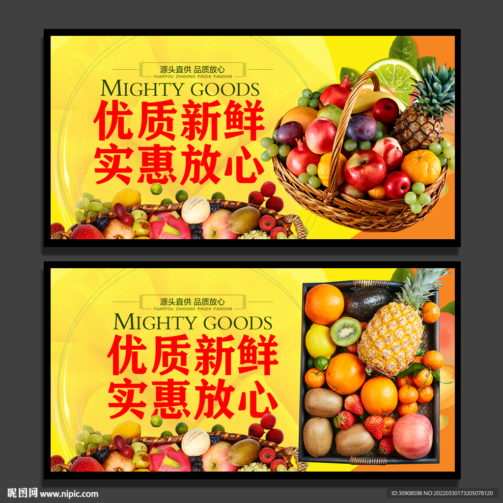 水果