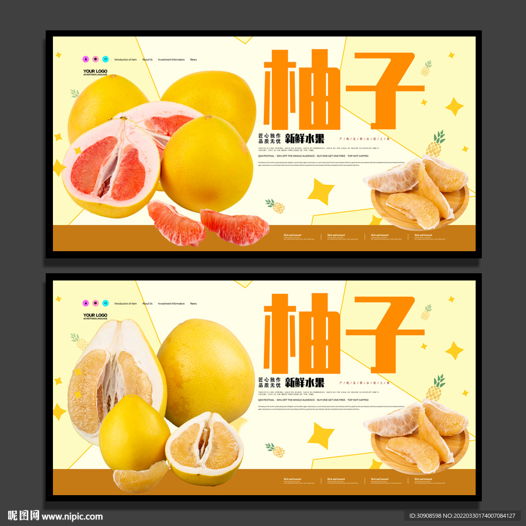 柚子