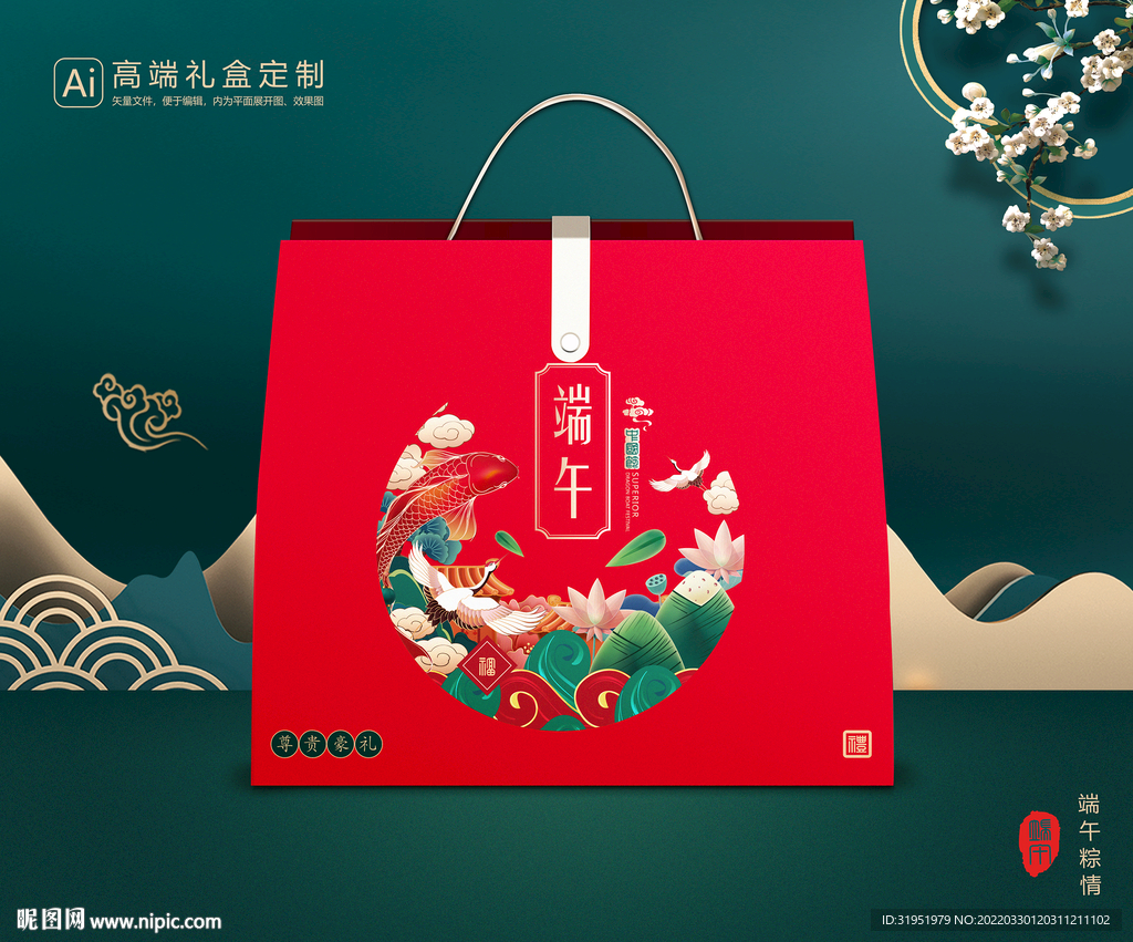 粽子包装 端午礼盒