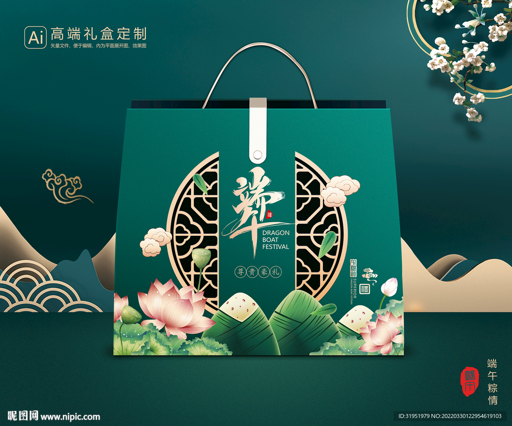 粽子包装 端午礼盒