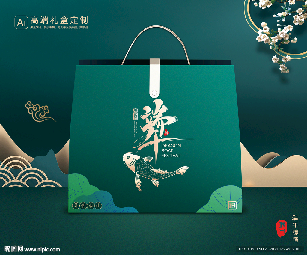 粽子包装 端午礼盒