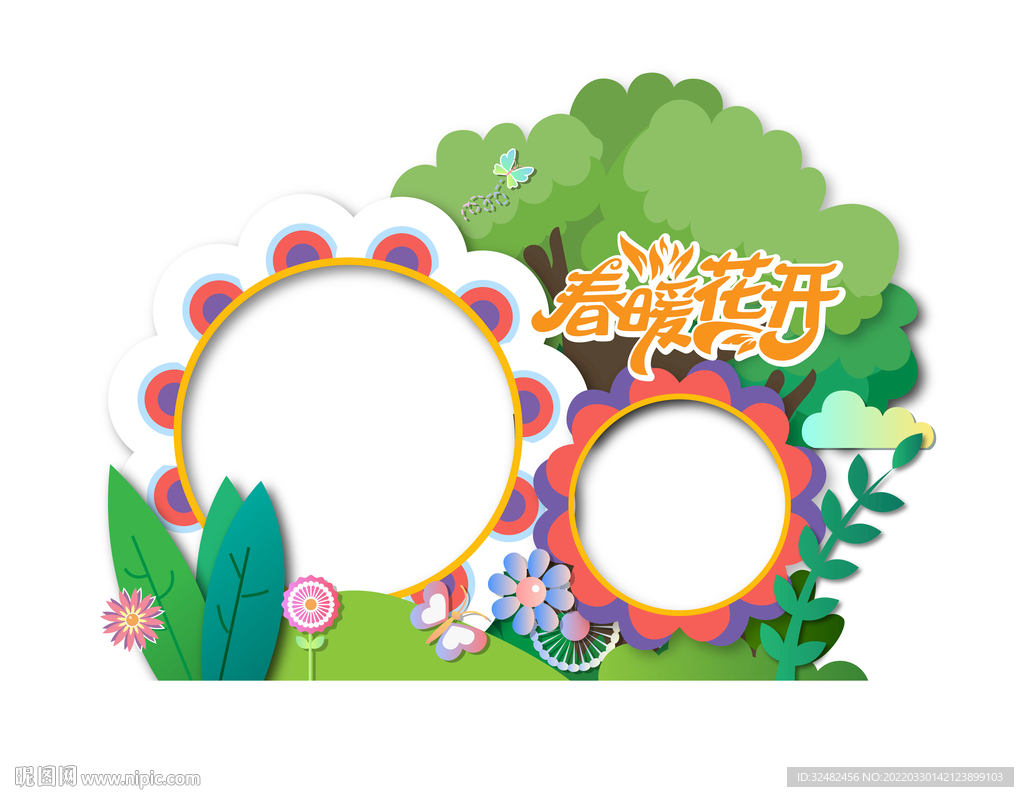 春天拍照框 