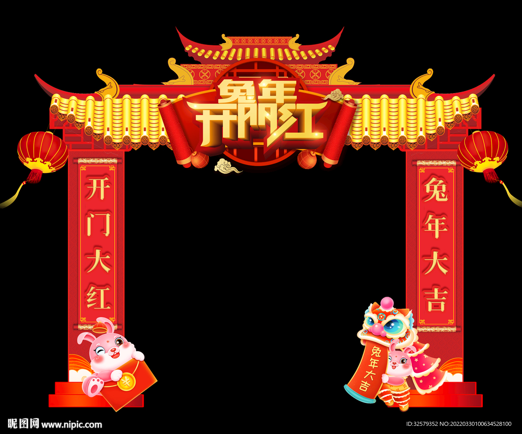 兔年开门红