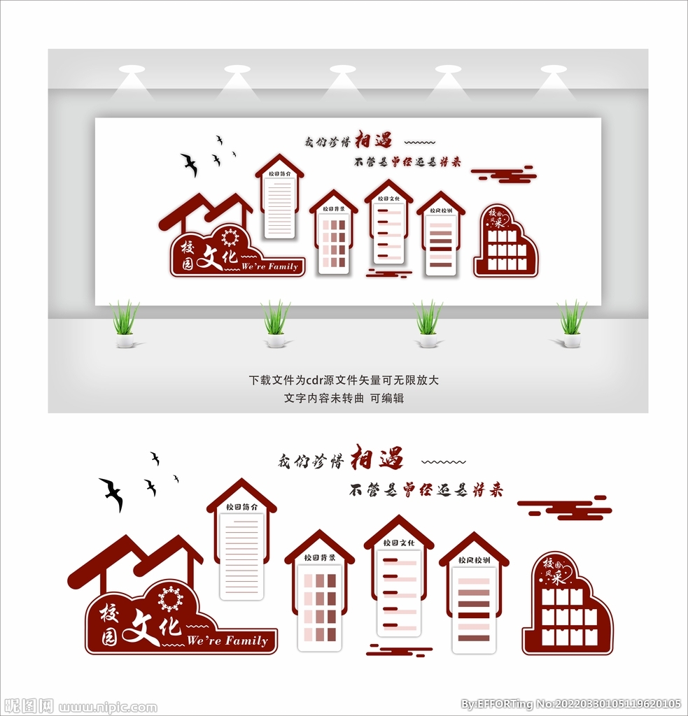 校园文化建设