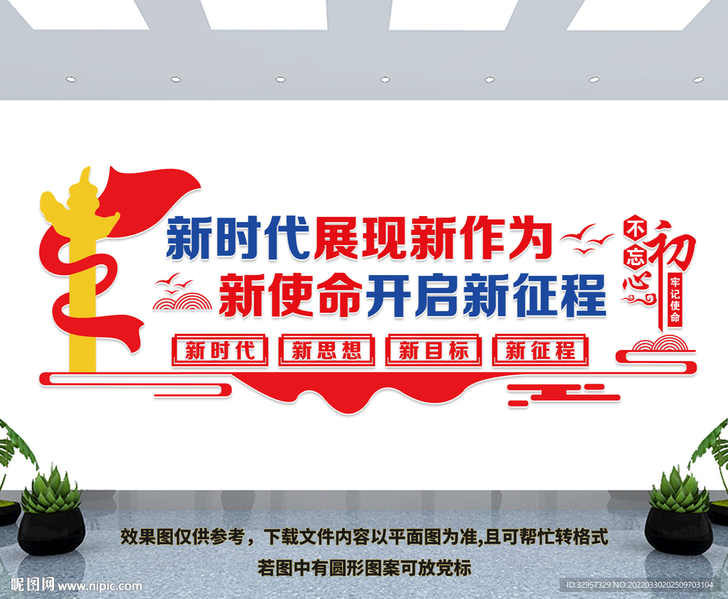 党建文化墙