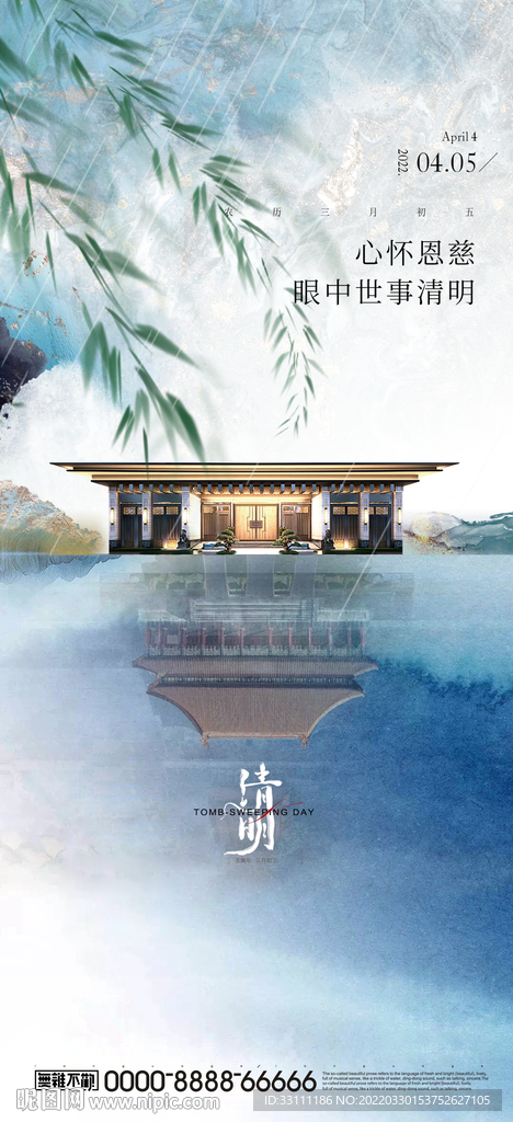 清明节