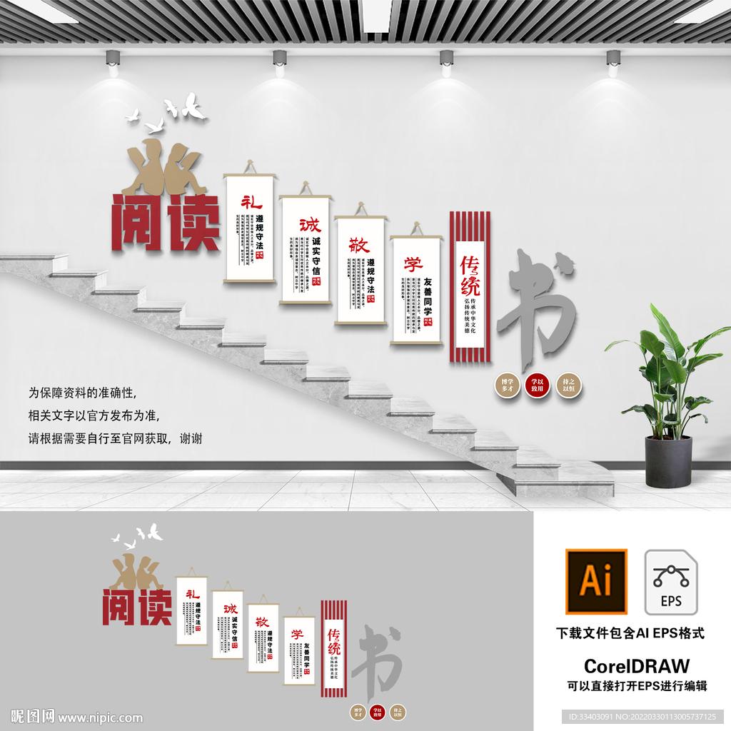 校园文化墙