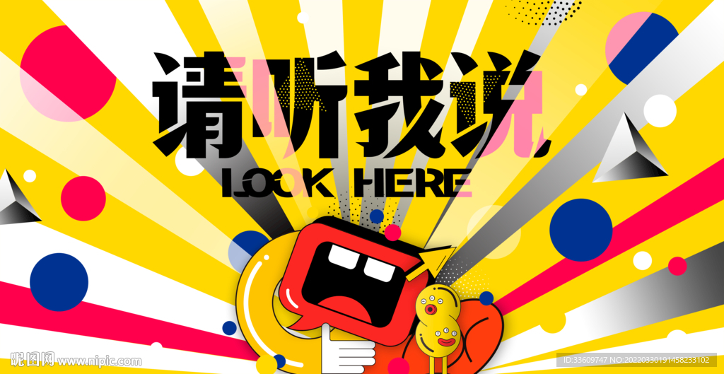 主题活动主视觉