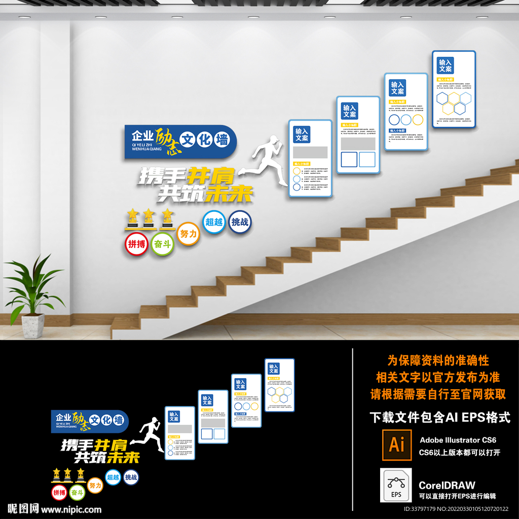 公司文化墙