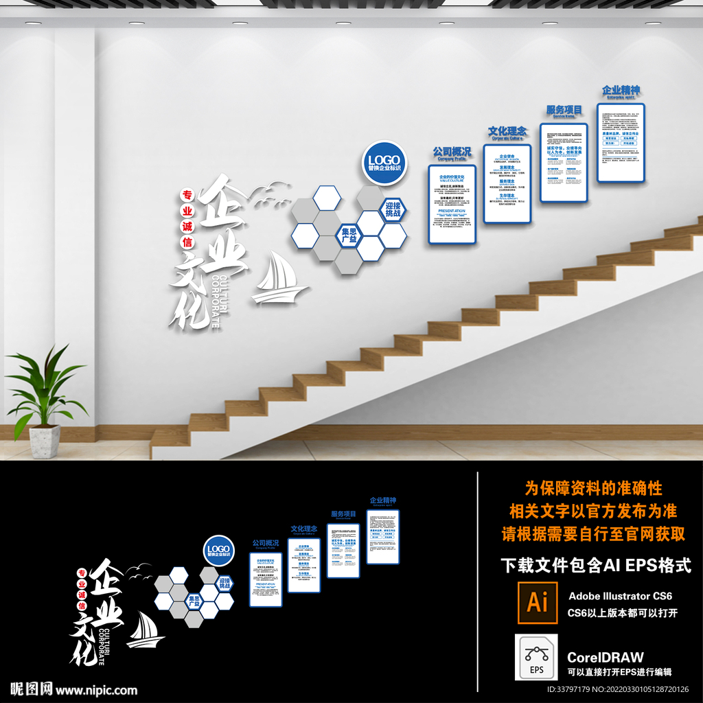 企业文化墙 