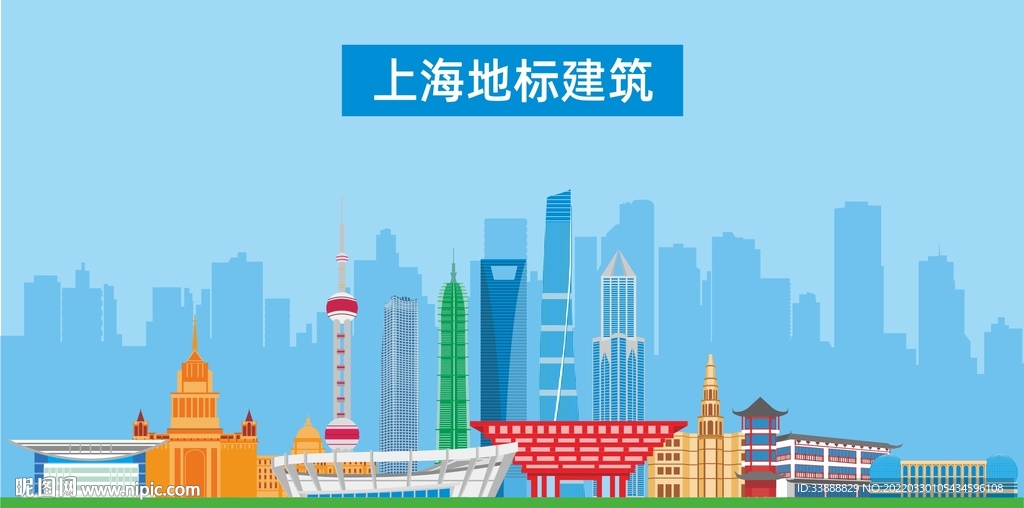 上海