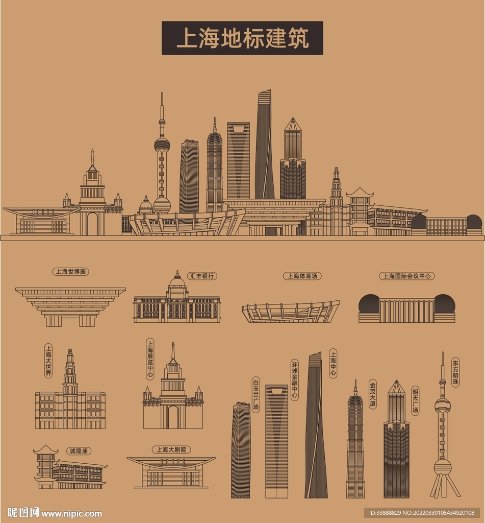 上海