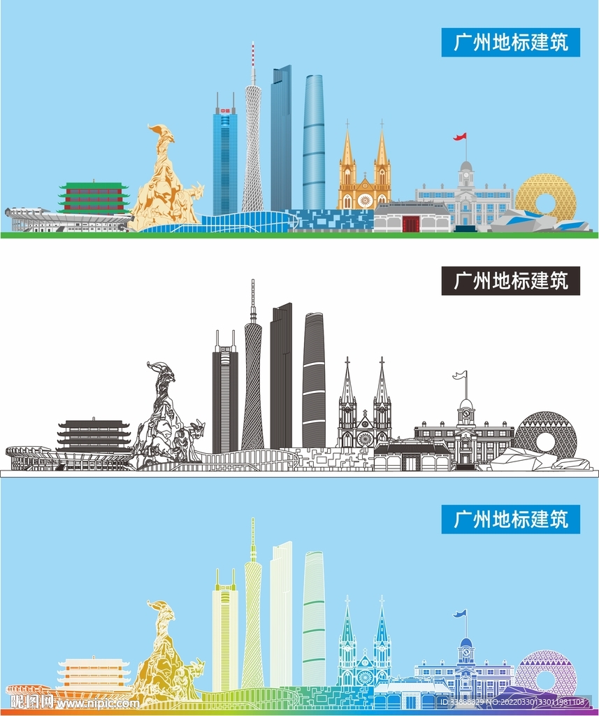 广州