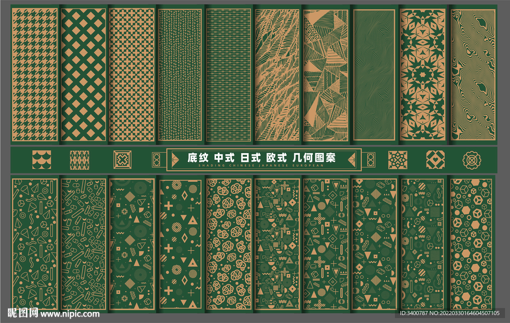 几何图形中式日式欧式底纹矢量