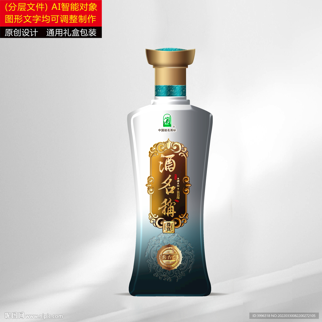 瓶子设计 效果分层文件