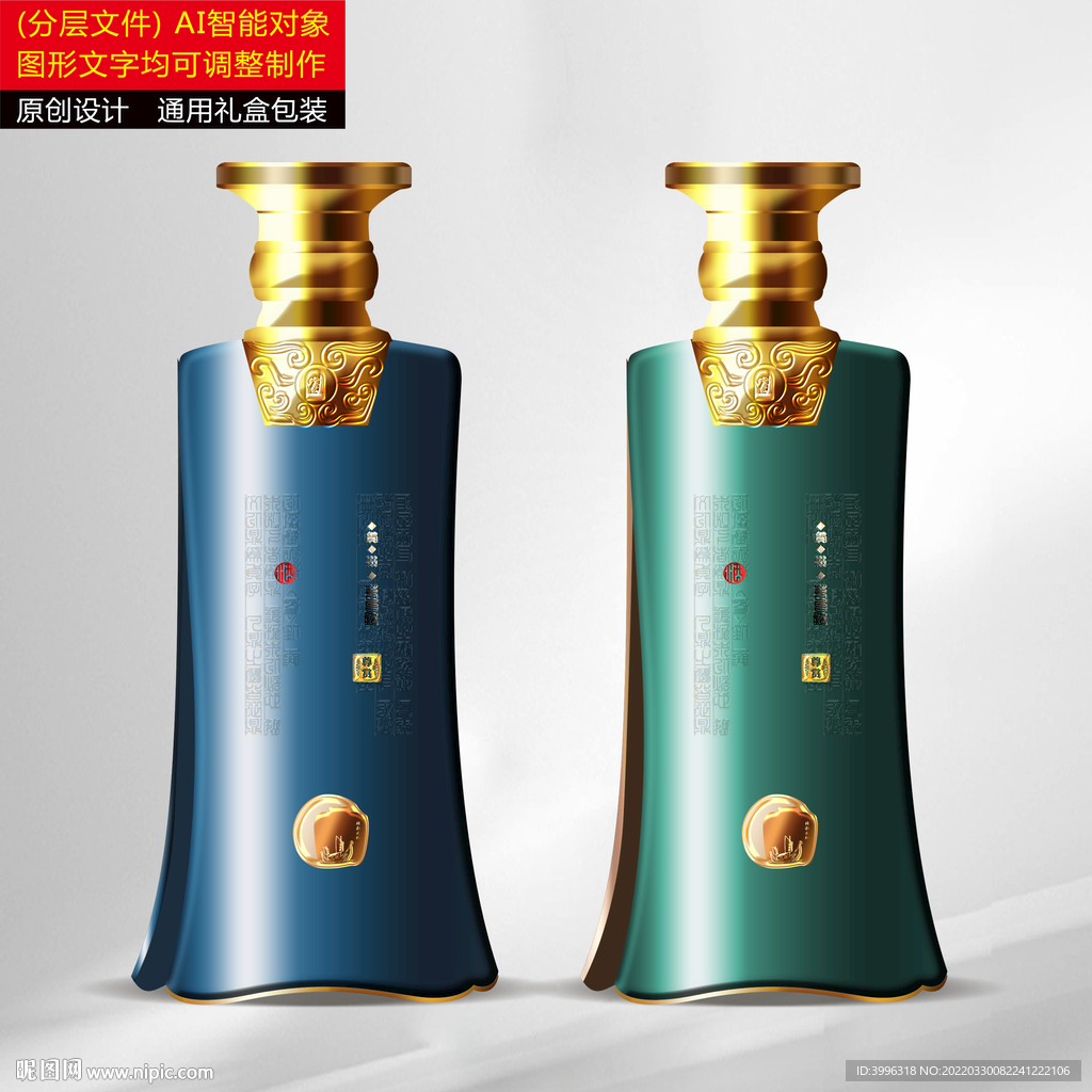 瓶子设计 效果分层文件