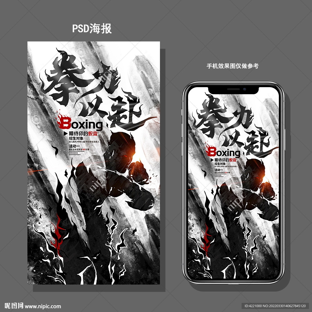 拳击
