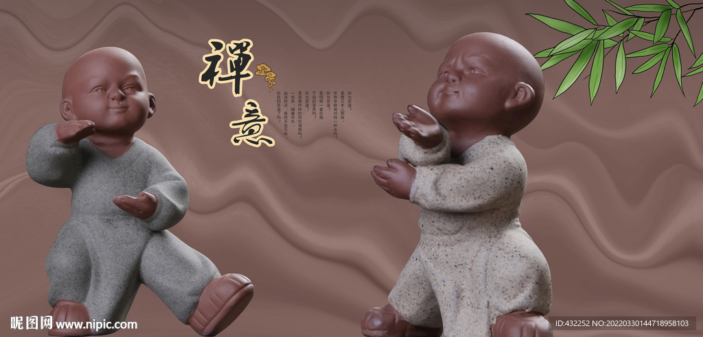 禅意