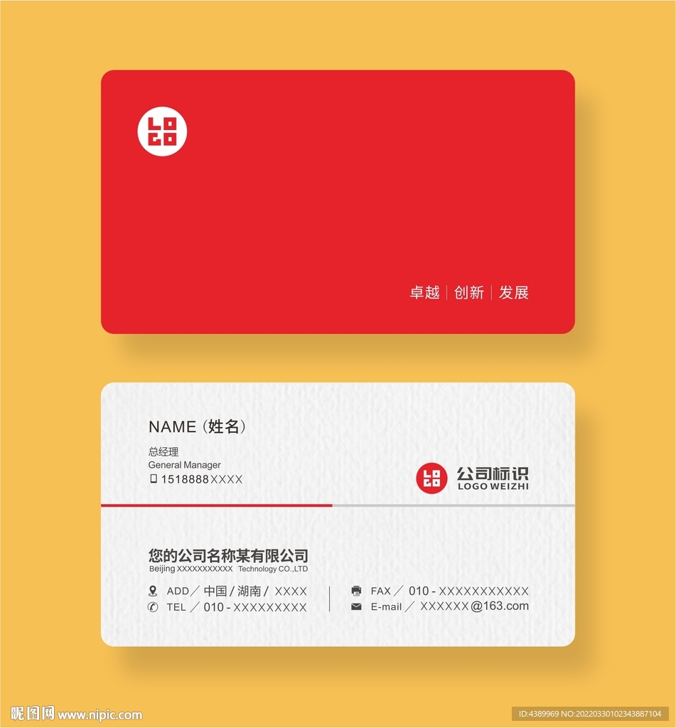 名片设计