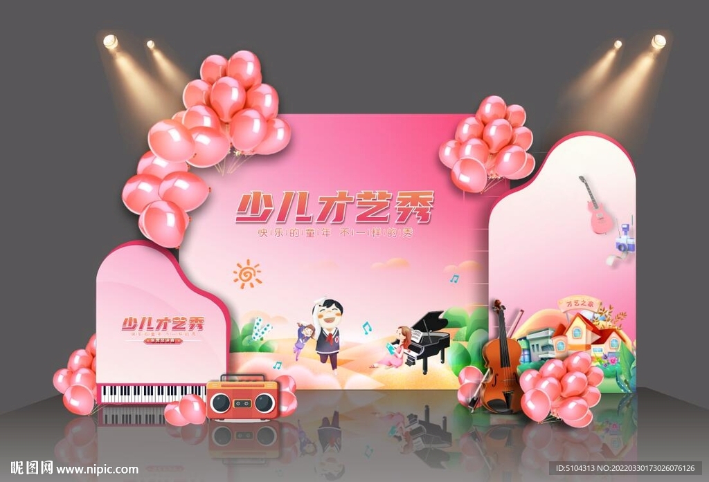 才艺大赛