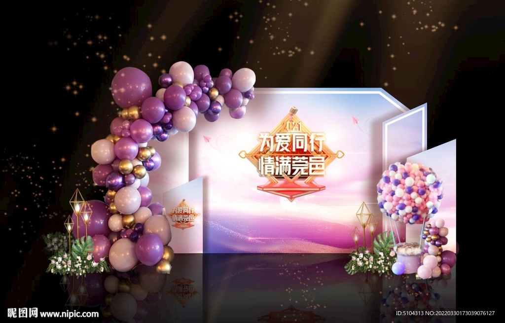会议美陈
