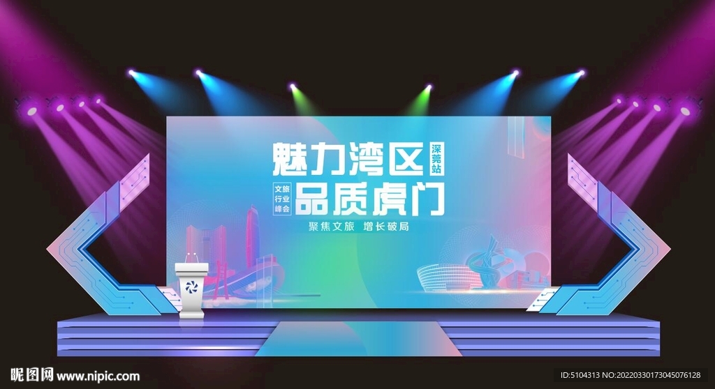湾区生态