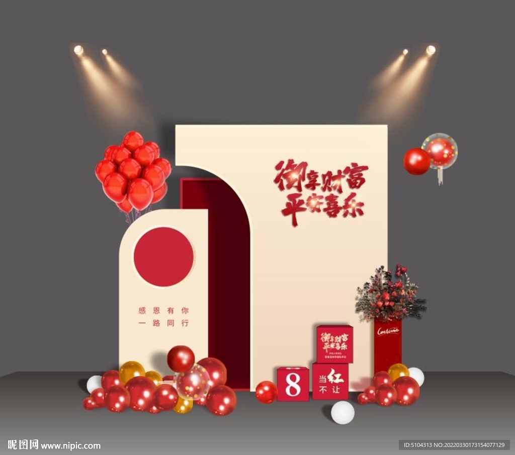 御享财富