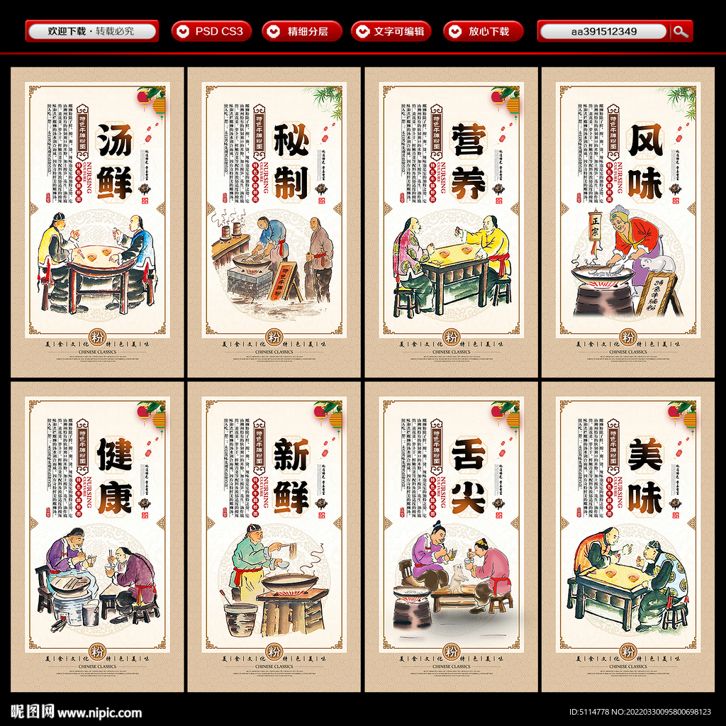 牛腩粉