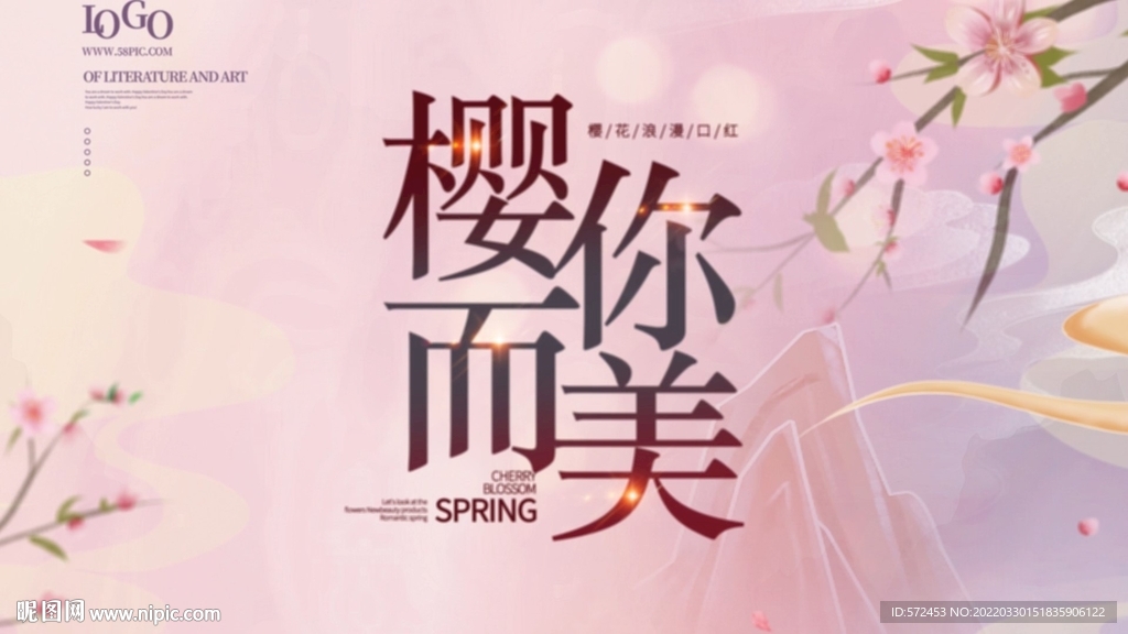 中国风唯美动人栏目开场效果