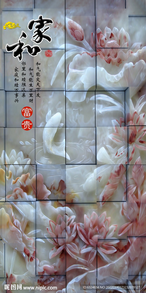 家和福贵玄关背景墙