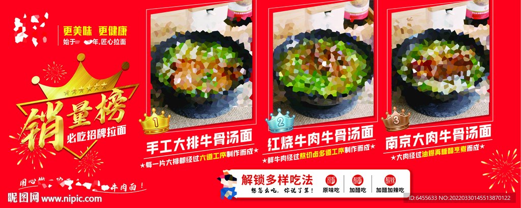 红色喜庆饭店点餐灯箱