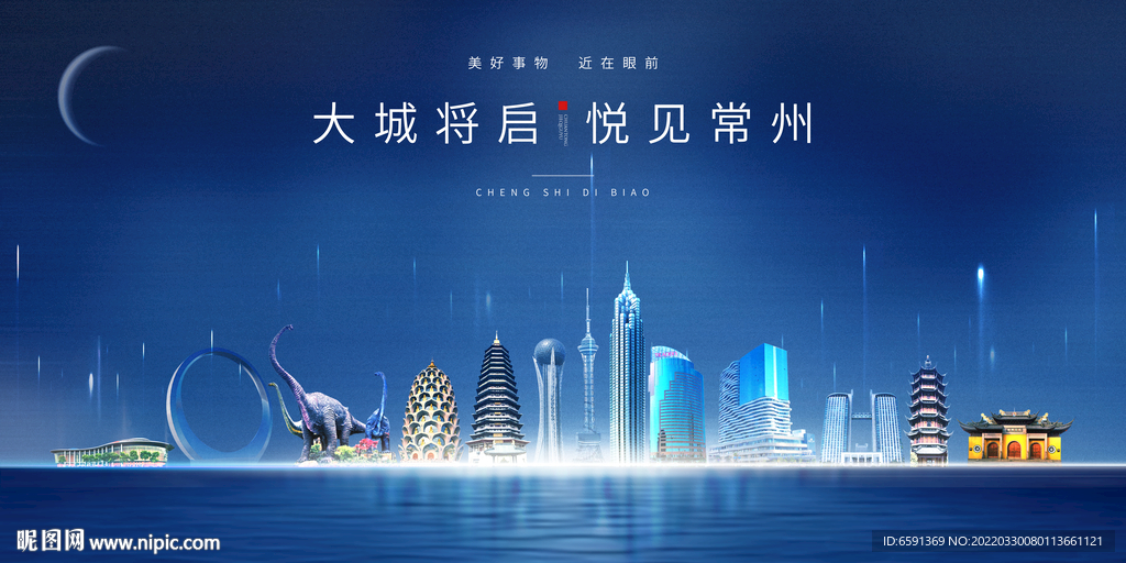常州海报