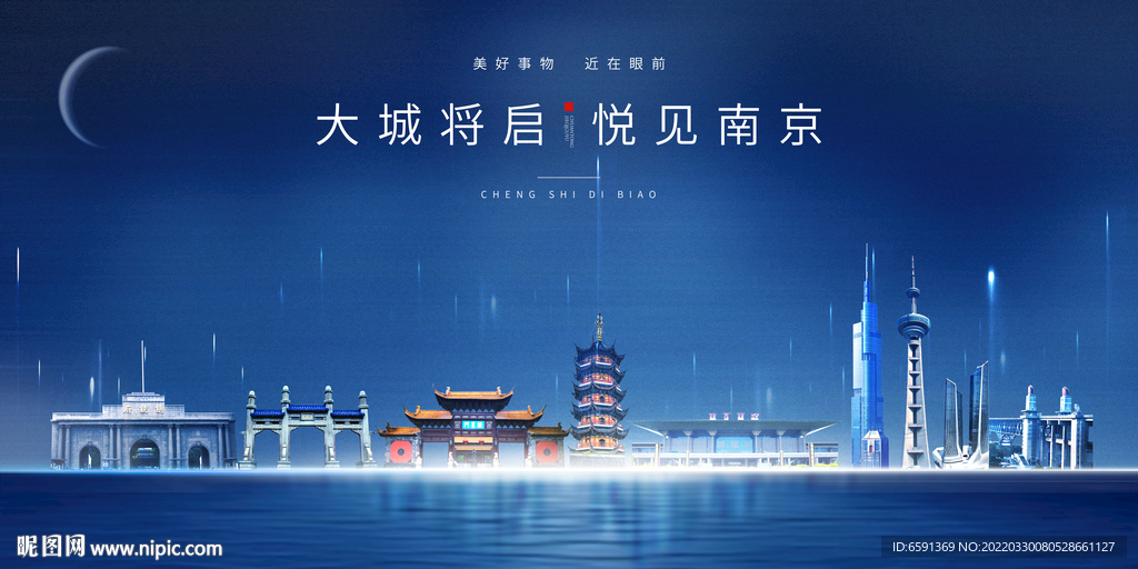南京海报