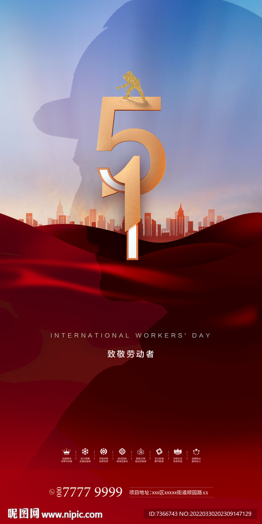 五一  