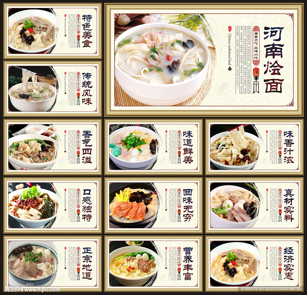 烩面文化