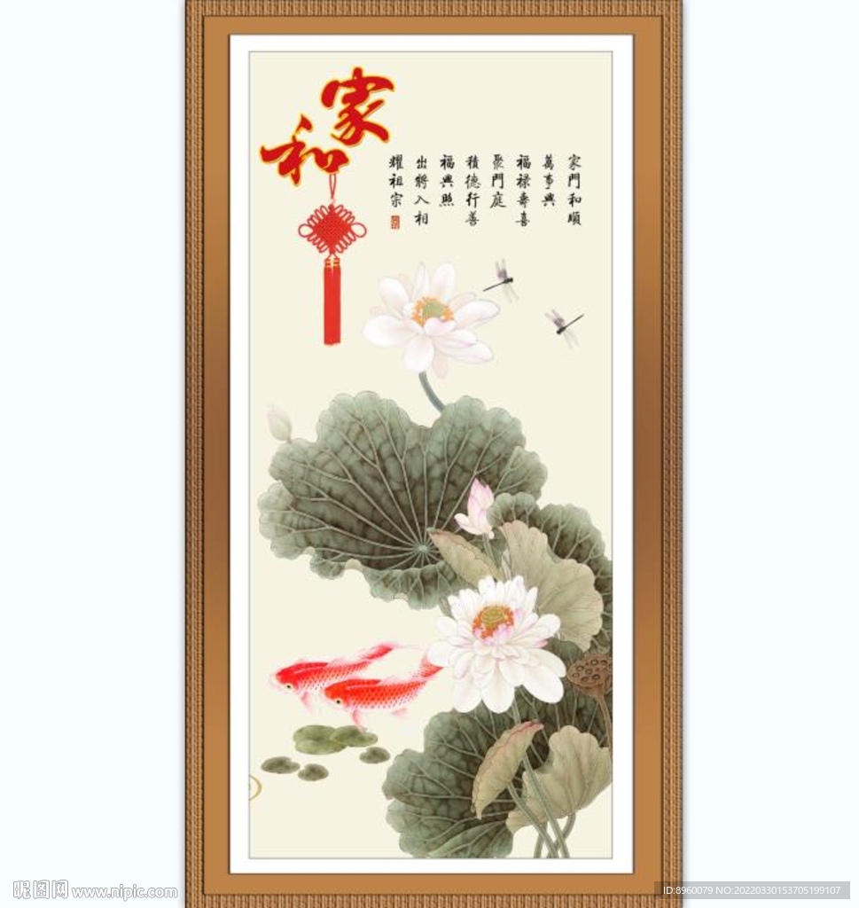 家和富贵