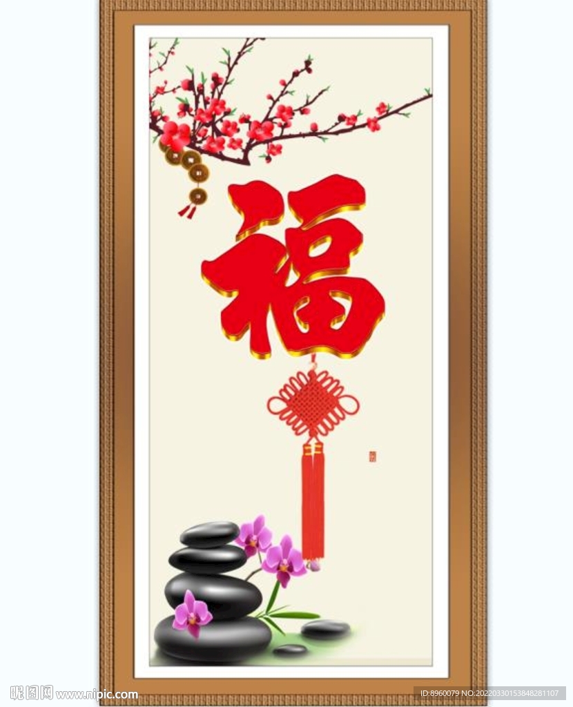 百福图