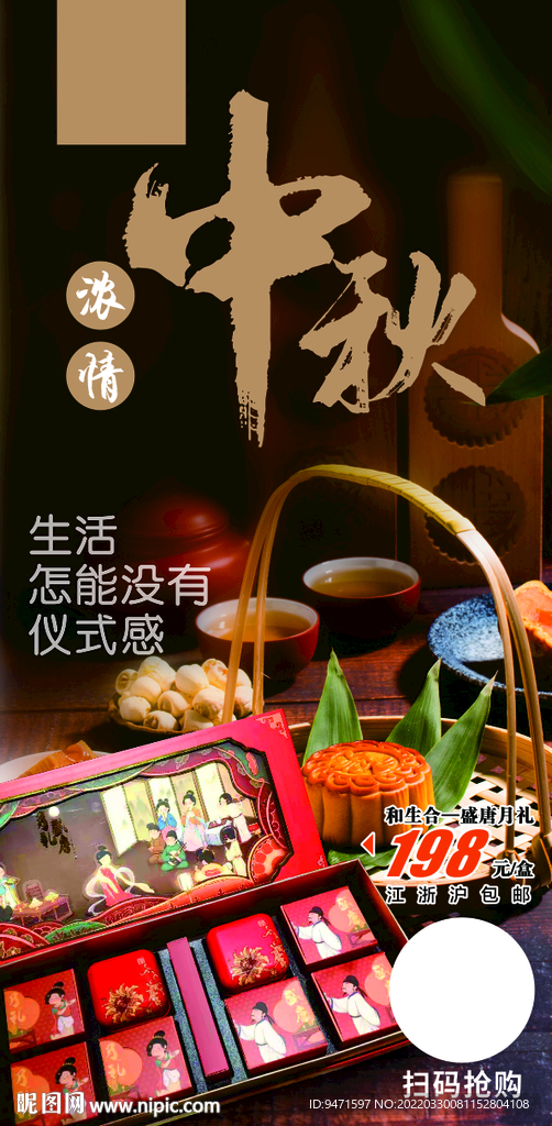 中秋转发图