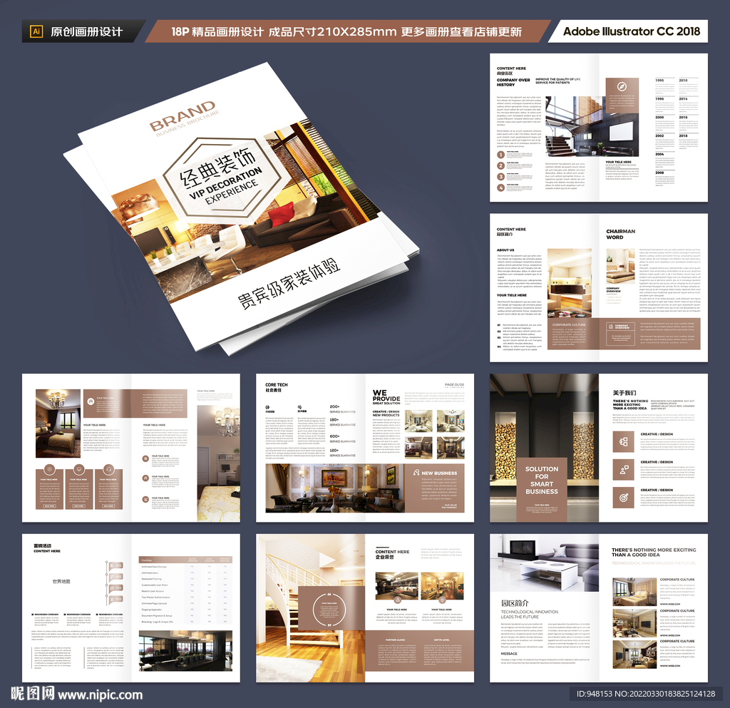 家装画册模板