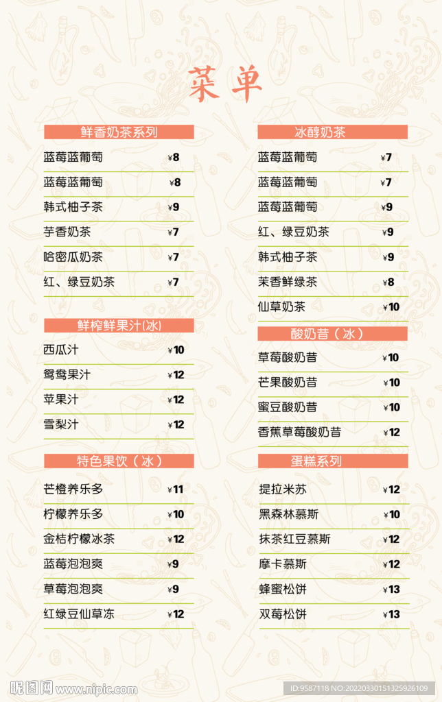 菜单